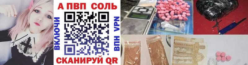 A PVP кристаллы  Иноземцево 