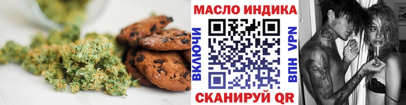 Печенье с ТГК конопля  Иноземцево 