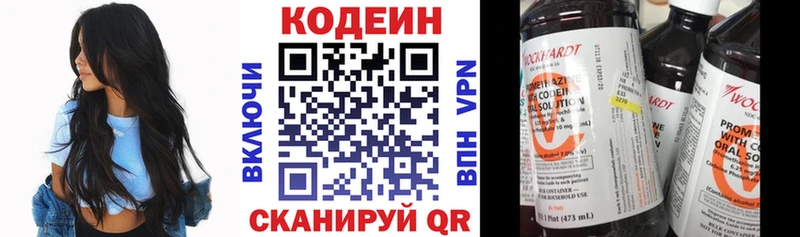сайты даркнета формула  Иноземцево  Кодеиновый сироп Lean Purple Drank 