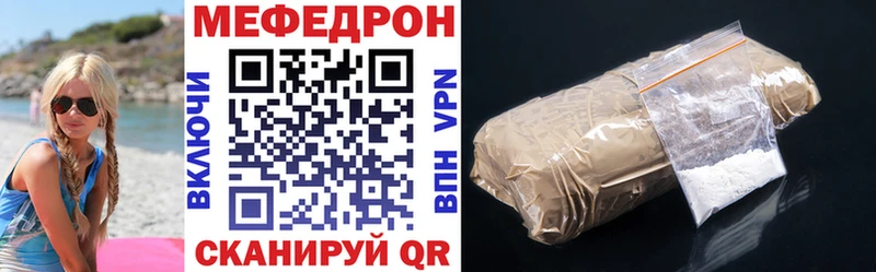 МЕФ мяу мяу  ОМГ ОМГ онион  Иноземцево 
