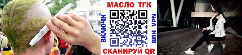 Дистиллят ТГК THC oil  Иноземцево 